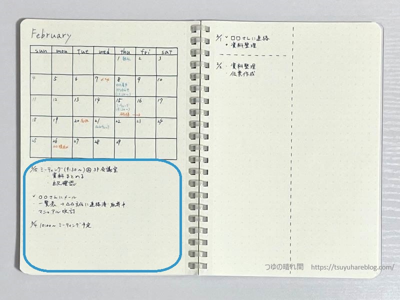 todoリスト、メモ