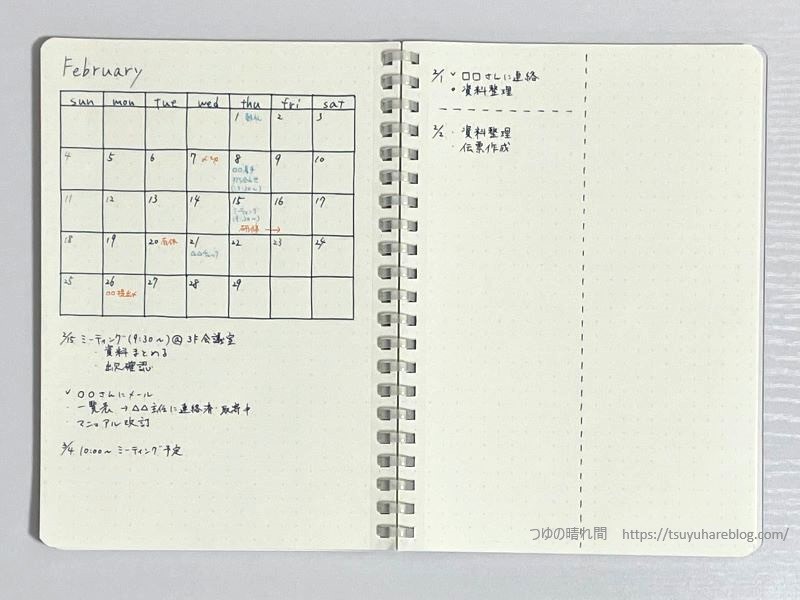 仕事用バレットジャーナル(見本)