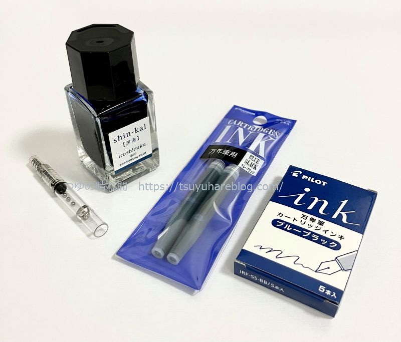 カートリッジ、コンバーター、ボトルインク