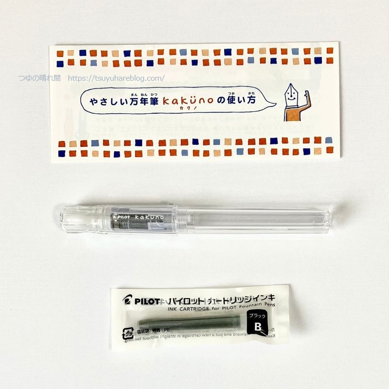 パッケージ封入物