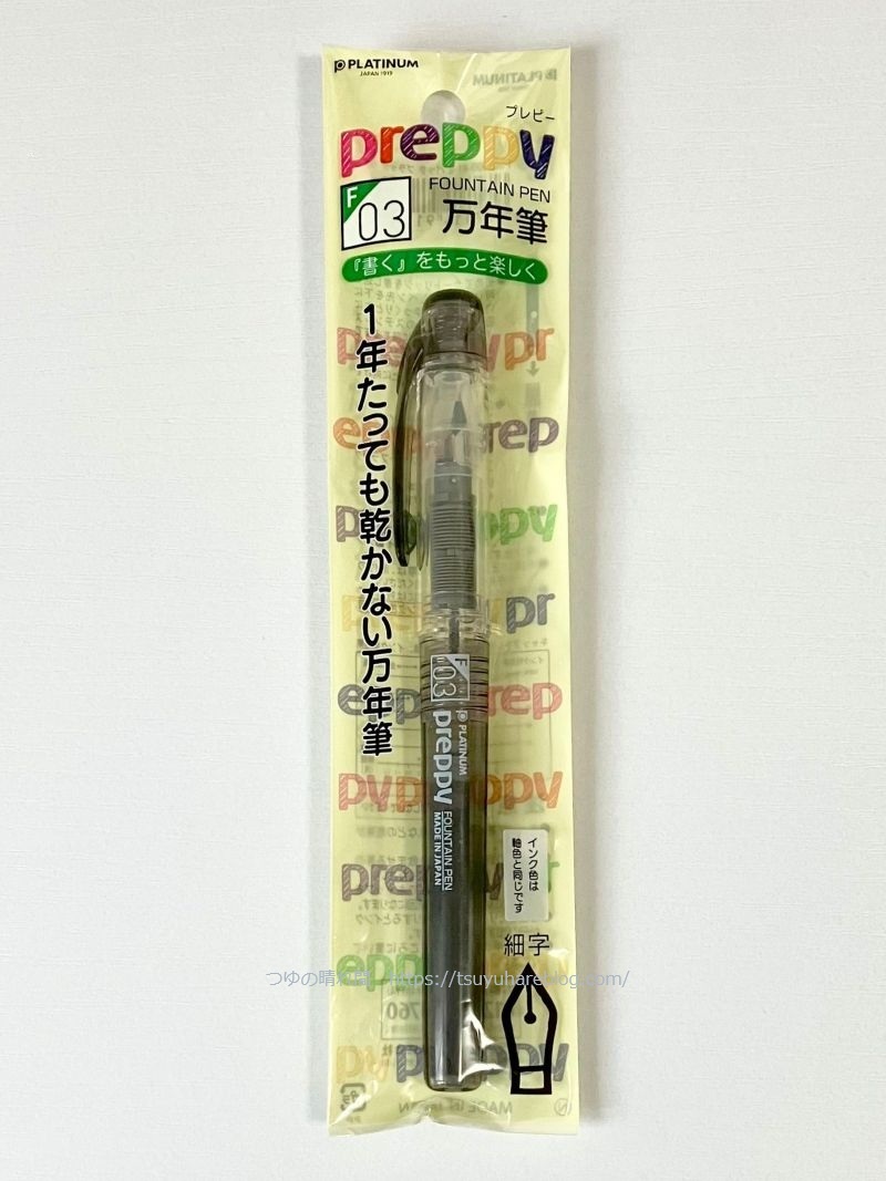 パッケージに入った状態