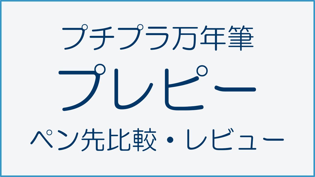 アイキャッチ画像