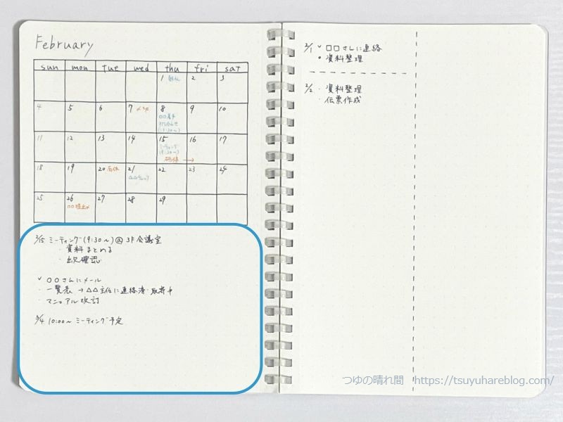 todoリスト、メモ