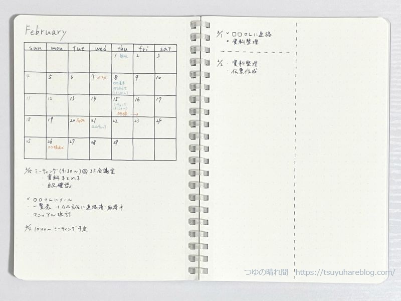 仕事用バレットジャーナル