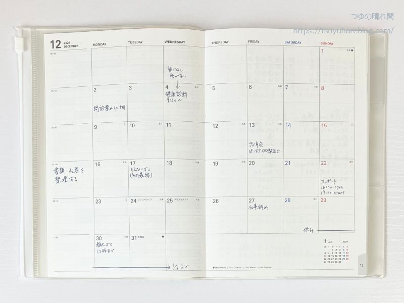 マンスリーログの例(月間ブロック)