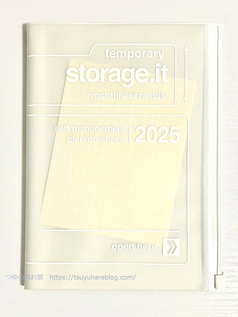 表紙のジッパー付きポケット