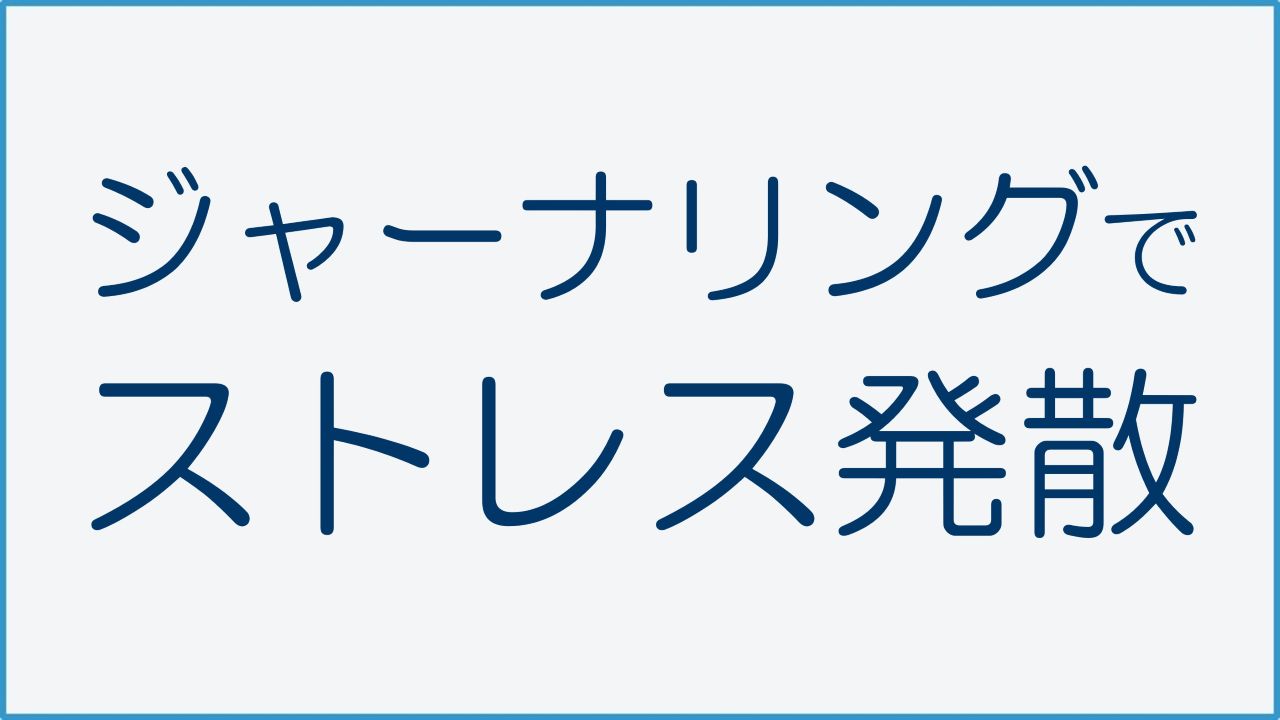 アイキャッチ画像