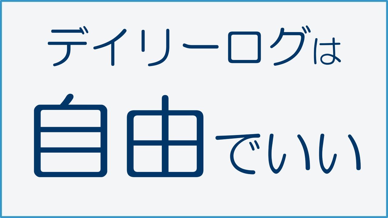 アイキャッチ画像
