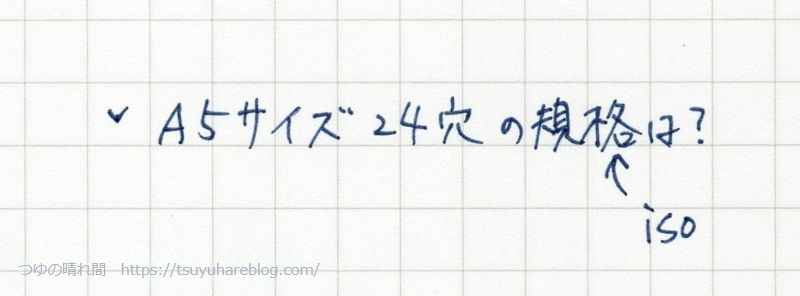 タスクに補足を書く