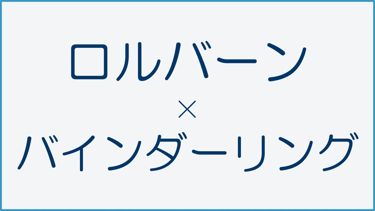 アイキャッチ画像