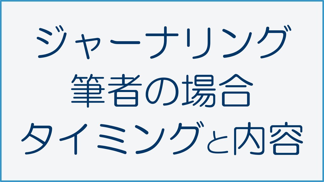 アイキャッチ画像