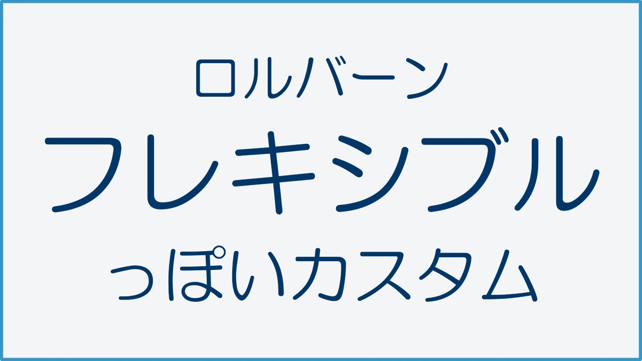 アイキャッチ画像