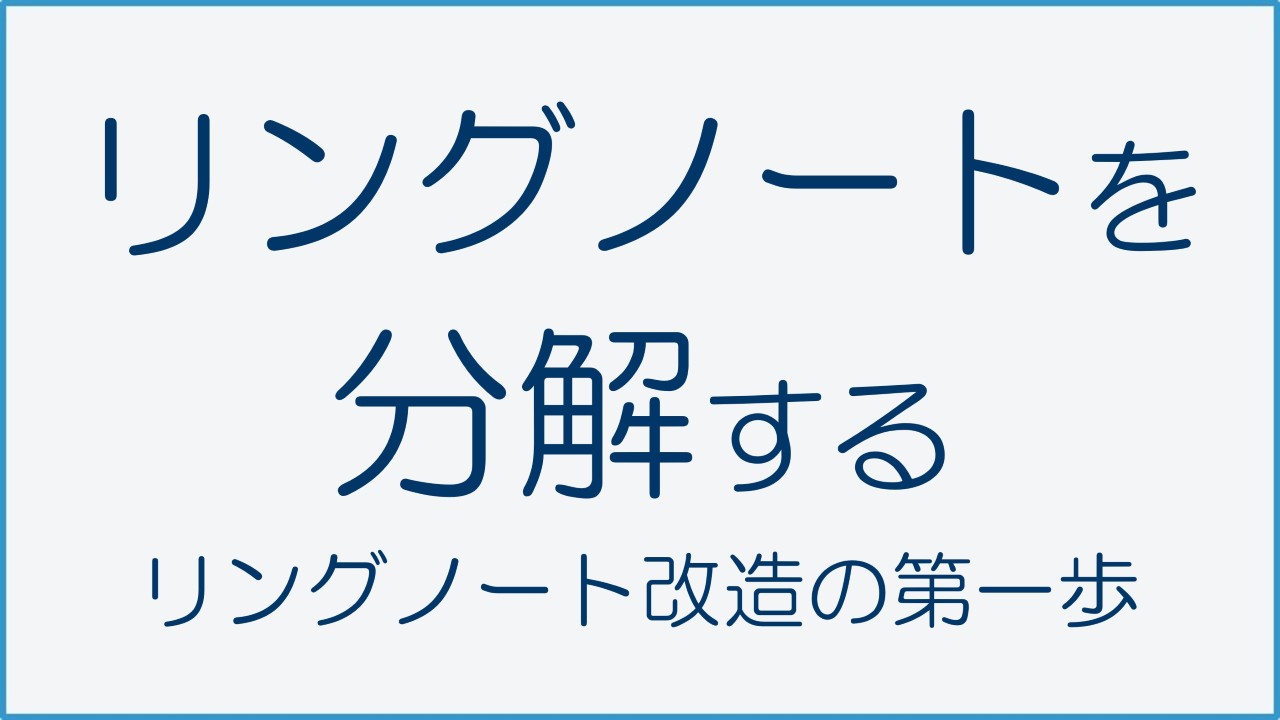 アイキャッチ画像