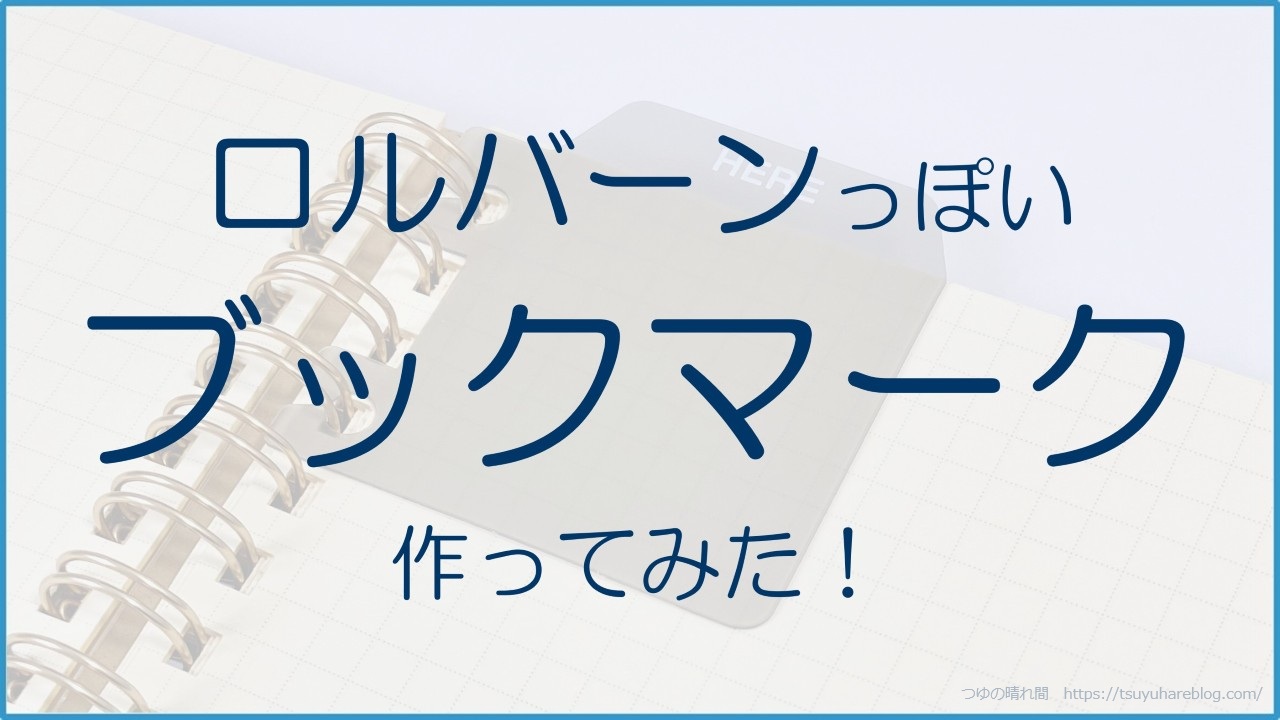 アイキャッチ画像