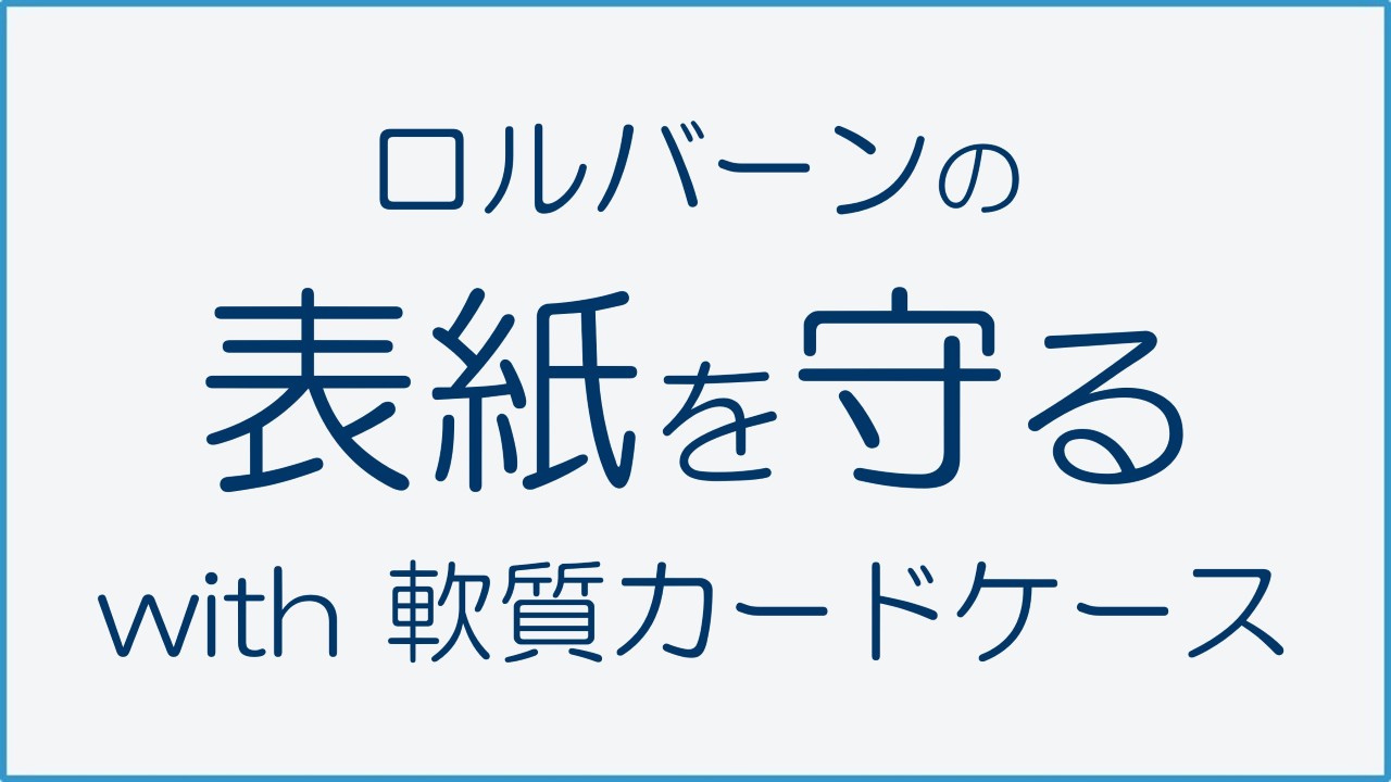 アイキャッチ画像